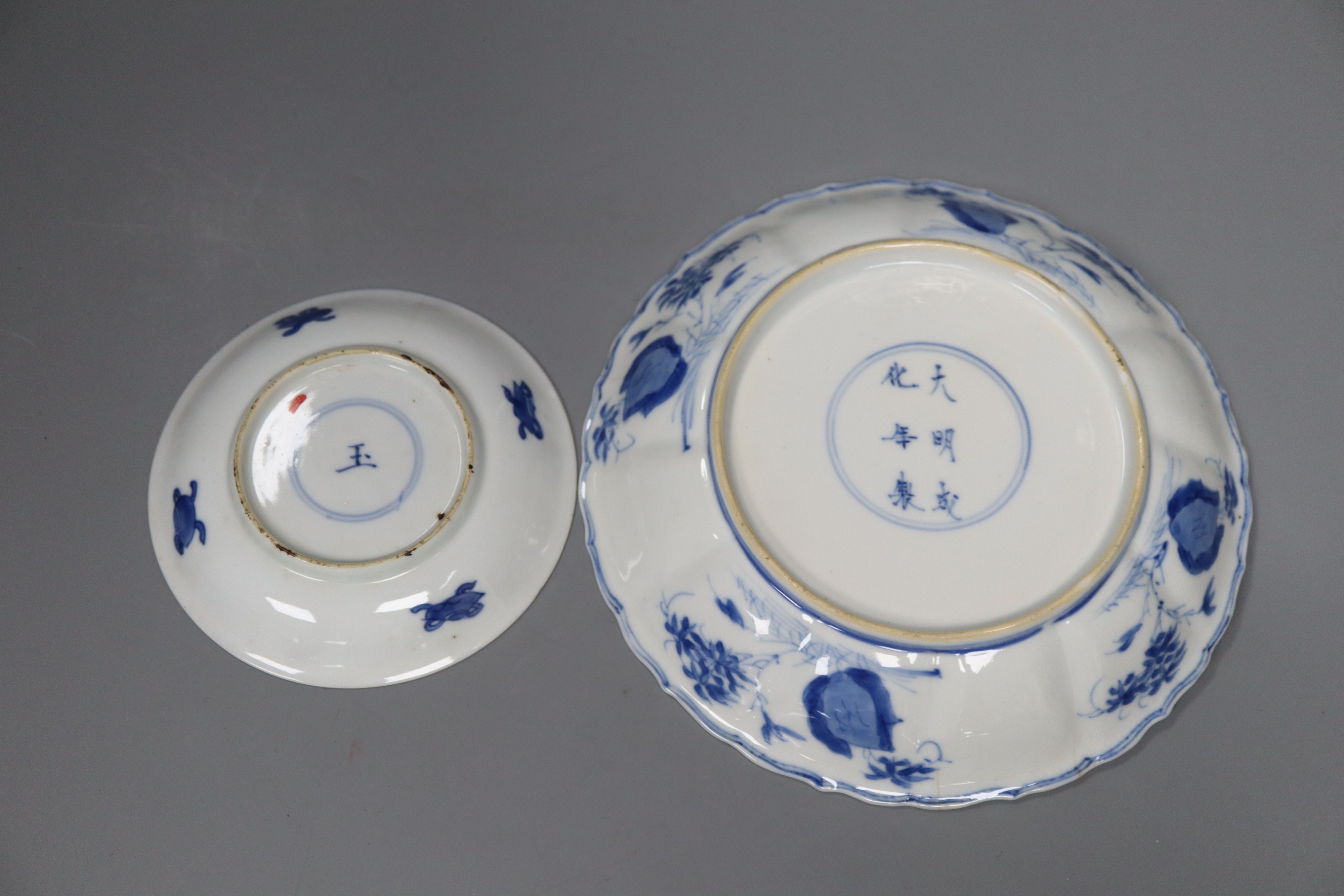 A Chinese Kangxi blue and white saucer dish and a similar tea bowl and saucer